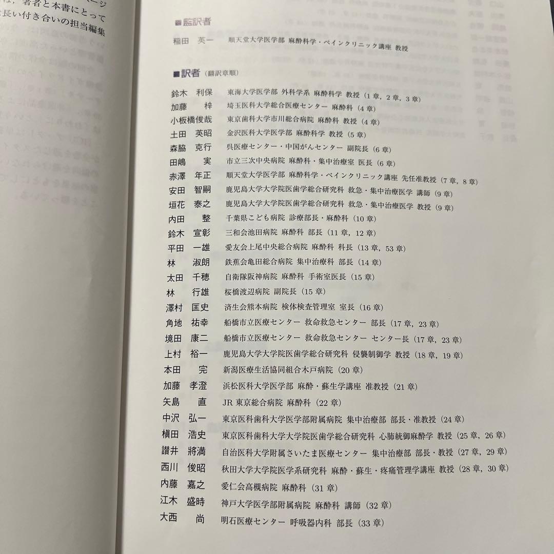 健康・医学 THE ICU BOOK