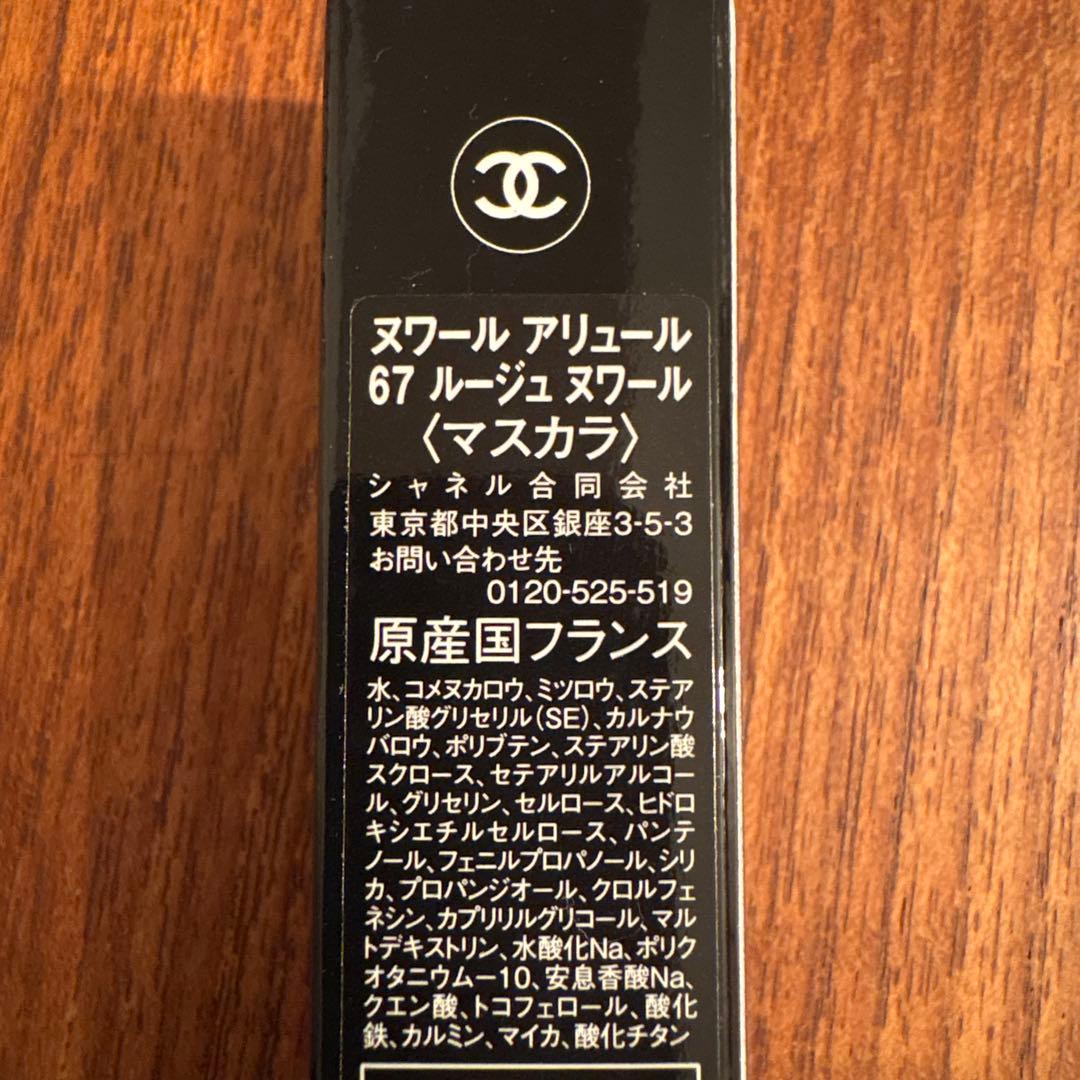 CHANEL 限定品 ヌワール アリュール マスカラ 未使用品