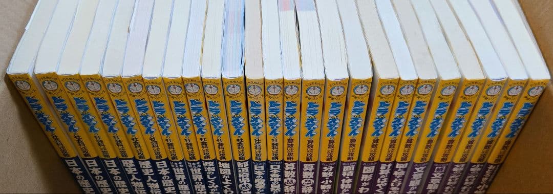 ドラえもんの学習シリーズ　50冊