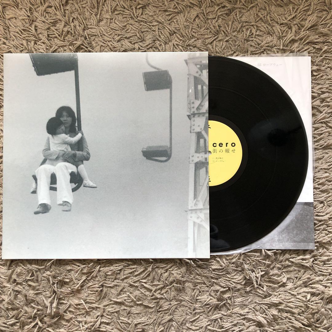 Cero  / 街の報せ(12inch)