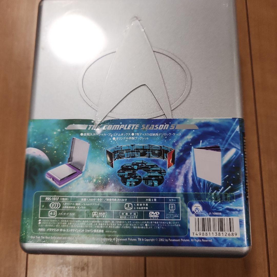 STAR TREK 新スタートレックDVDコンプリートシーズン5
