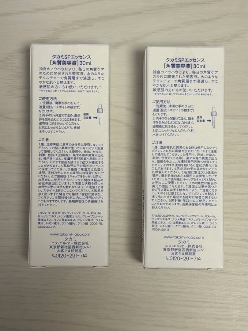 【新品・未使用・未開封】 TAKAMI スキンピールエッセンス 03 30ml