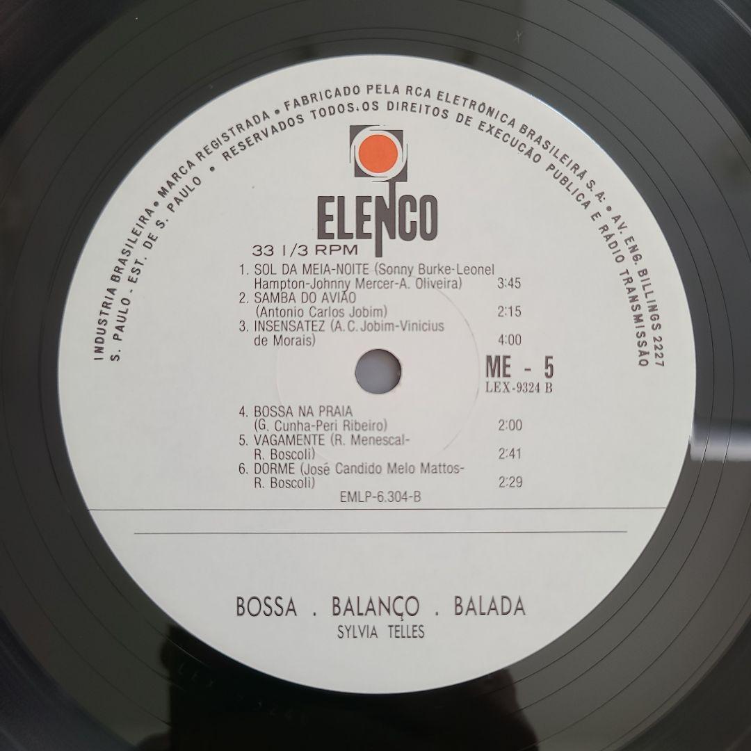 ★サバービア掲載盤★ブラジリアン・フィメール・シンガー名盤レコード２枚セット