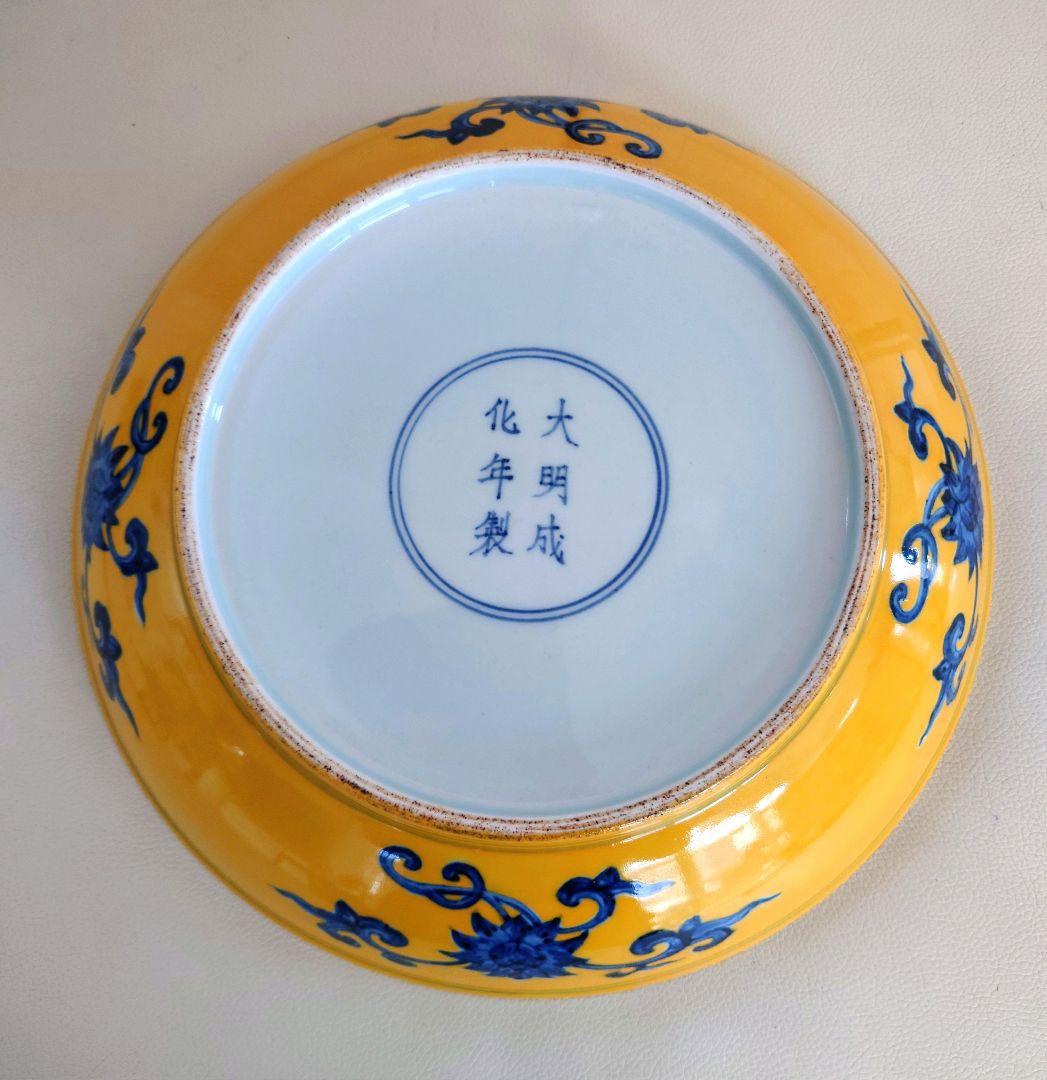 中国　大明成化年製銘　黄地青華紋　大皿