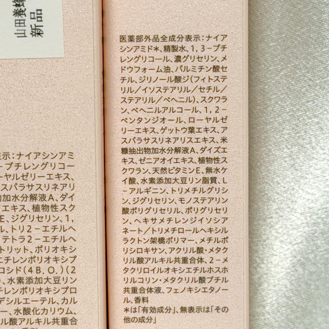 山田養蜂場 RJエクセレント リンクル ローション クリーム エッセンス セット