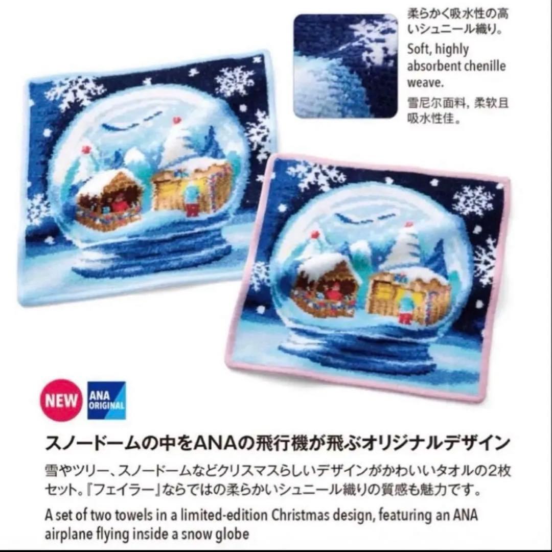 フェイラー ANA 国際線オリジナルスノードーム＆飛行機　限定　未使用