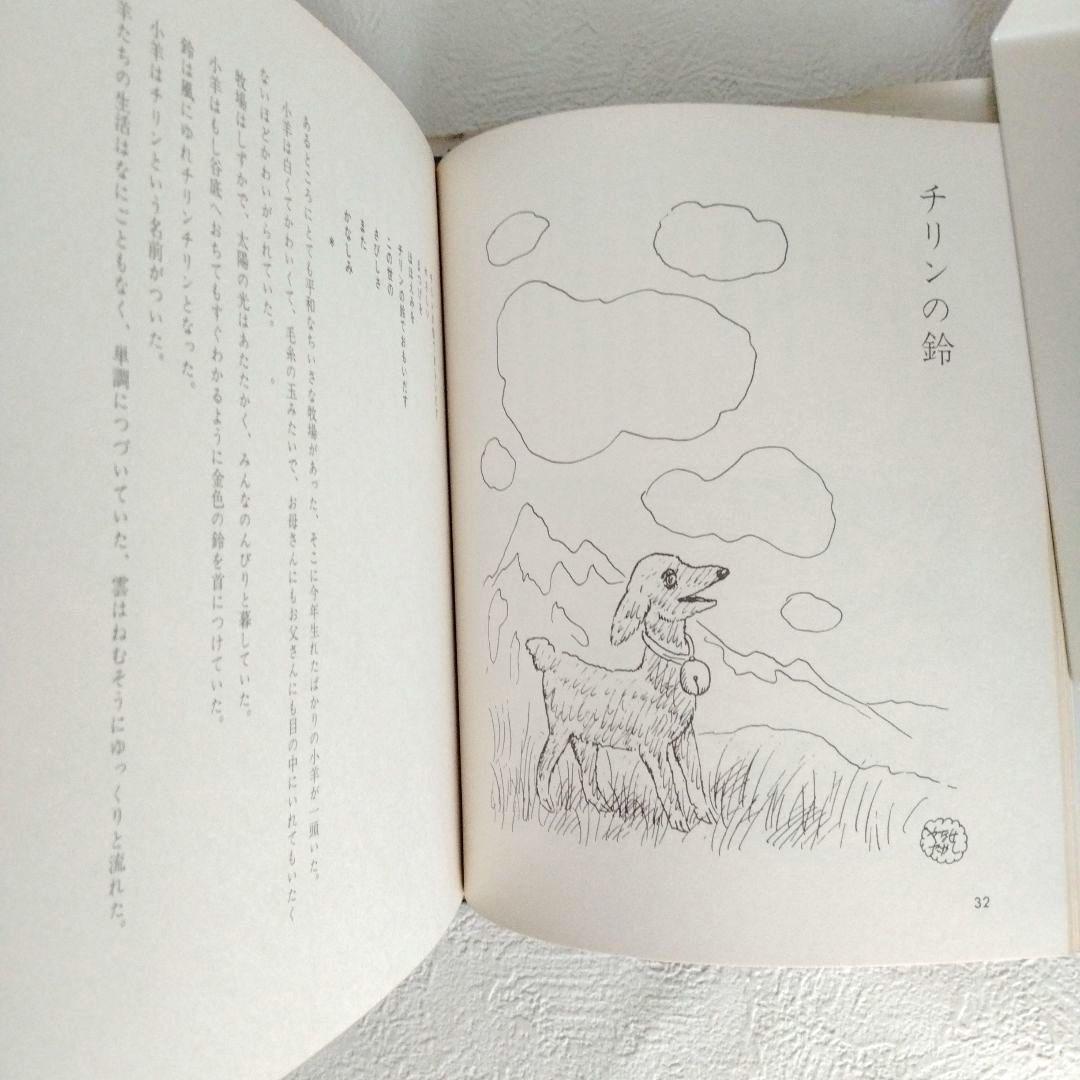 【旧版】「十二の真珠」やなせたかし