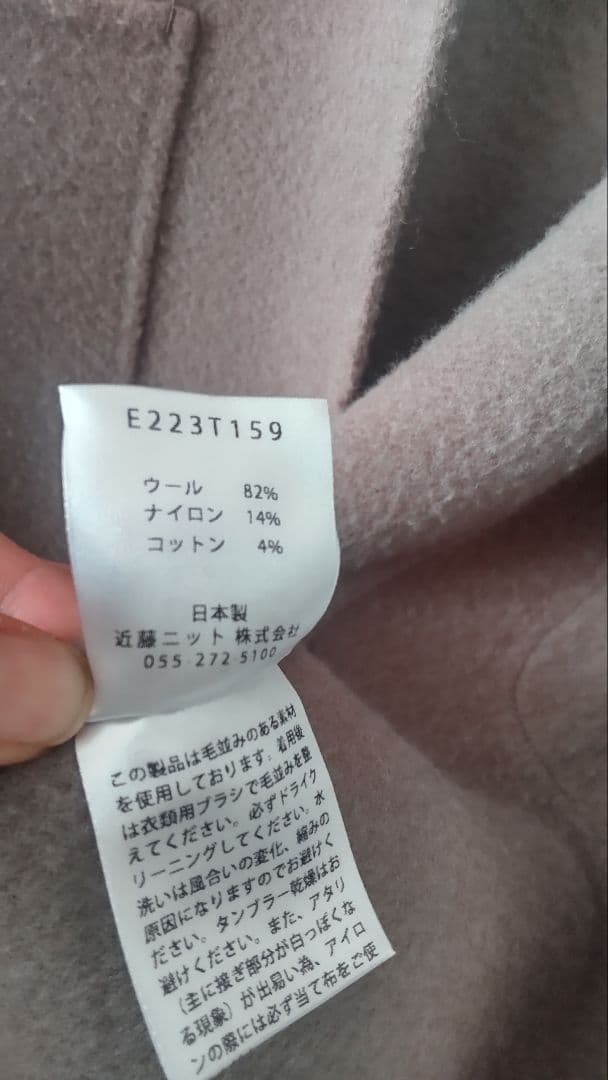 evam eva ウールロングベスト ジレ