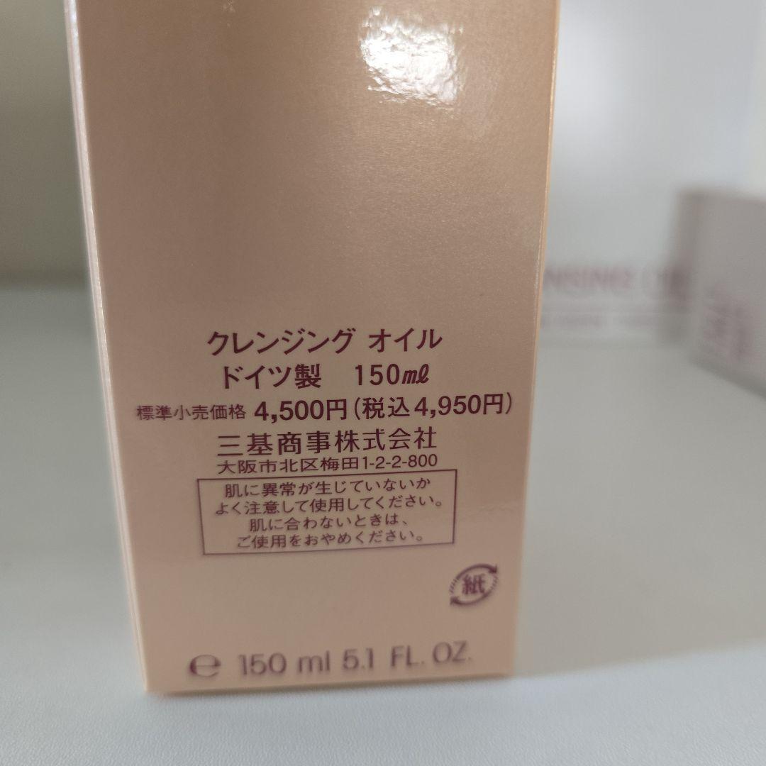 ミキ BIODROGA クレンジングオイル エステ リニエ 各2点セット
