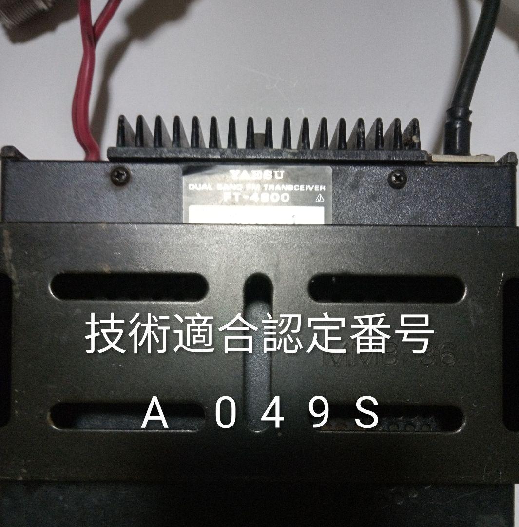 八重州無線　FT-4800 145/433 ( 10/10 )　ジャンク扱い