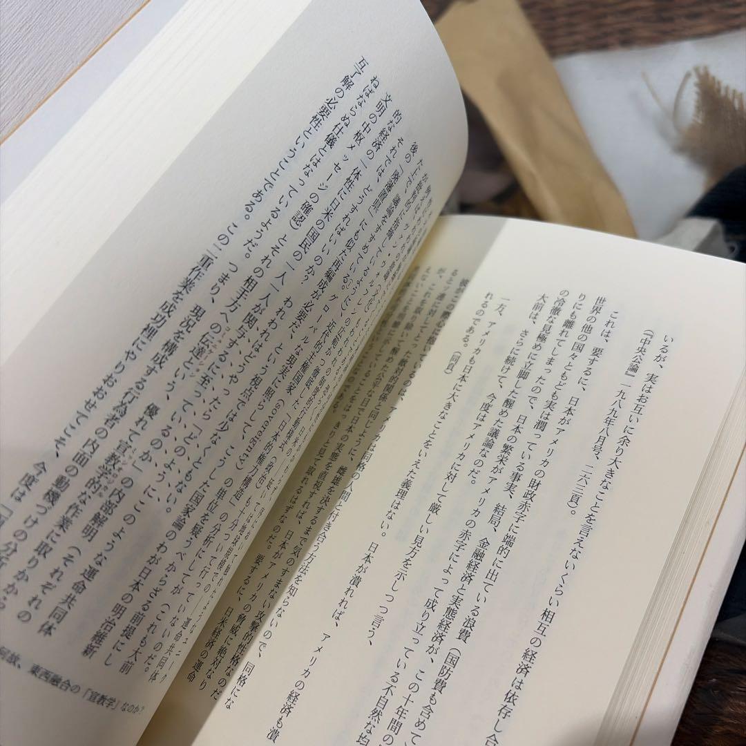 【延原時行　初版❗️】　至誠心の神学　東西融合文明論の試み　行路社