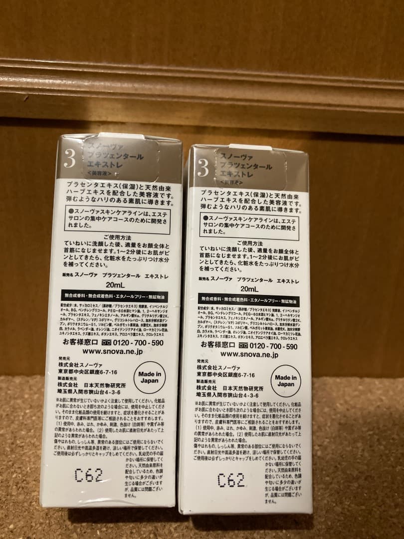 3／8までの最終特価！スノーヴァ　プラツェンターレエキストレ　20ml✖️2本