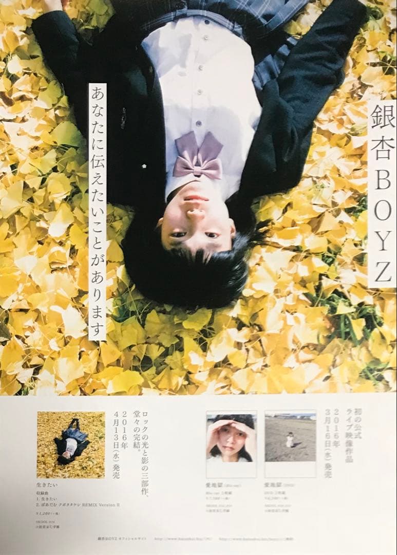 SEX CITY(セックスしたい) 峯田和伸 銀杏BOYZと壊れた… 限定CD