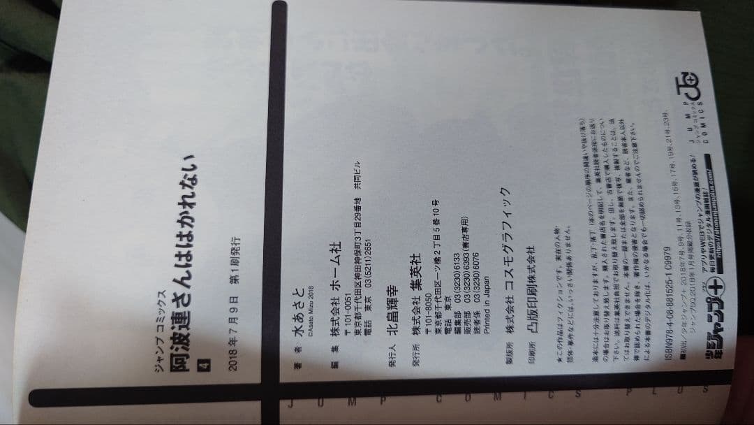 阿波連さんははかれない 全17巻セット 4巻以降初版
