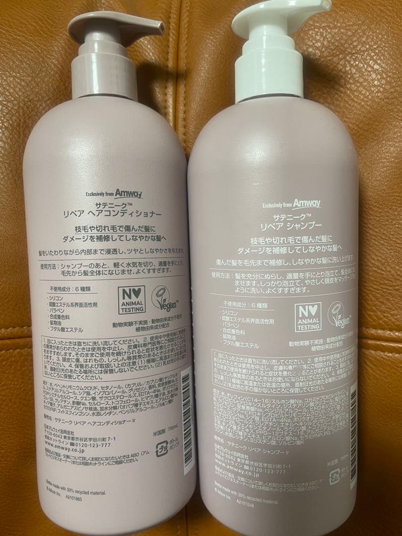サテニーク　リペアシャンプー・コンディショナー　750ml Amway
