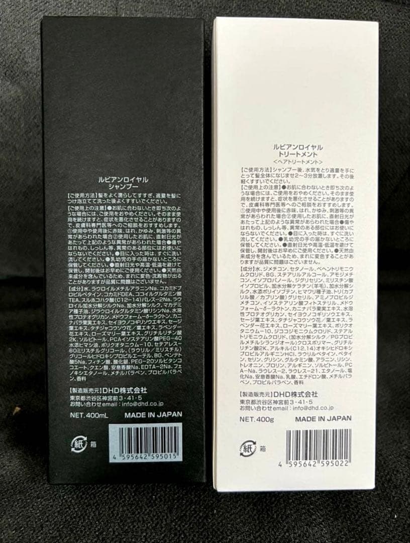 Rubian  ルビアンロイヤルシャンプー　トリートメント　新品未開封