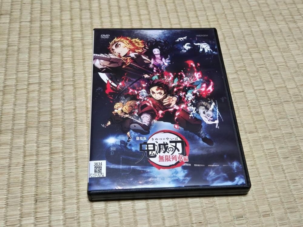 鬼滅の刃　全１１巻　＋　遊郭編　全６巻　＋　劇場版　無限列車編　レンタル専用品