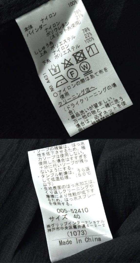 未使用5.3万 ムニタルプ 春夏 薄手 軽量 ナイロンジャケット 40 (M)
