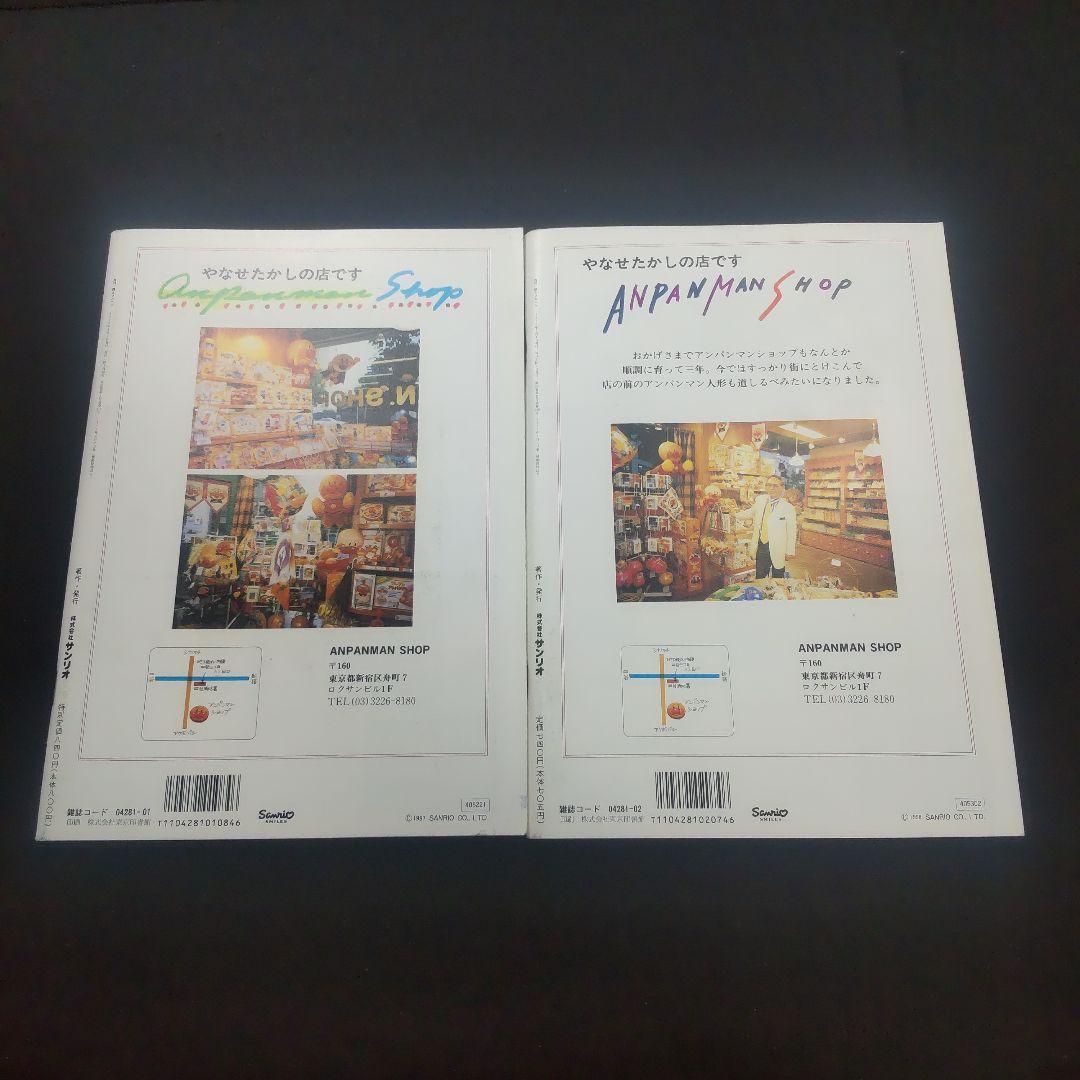 ☘️【匿名配送・送料無料】　詩とメルヘン　創刊25年　1998年　11冊セット