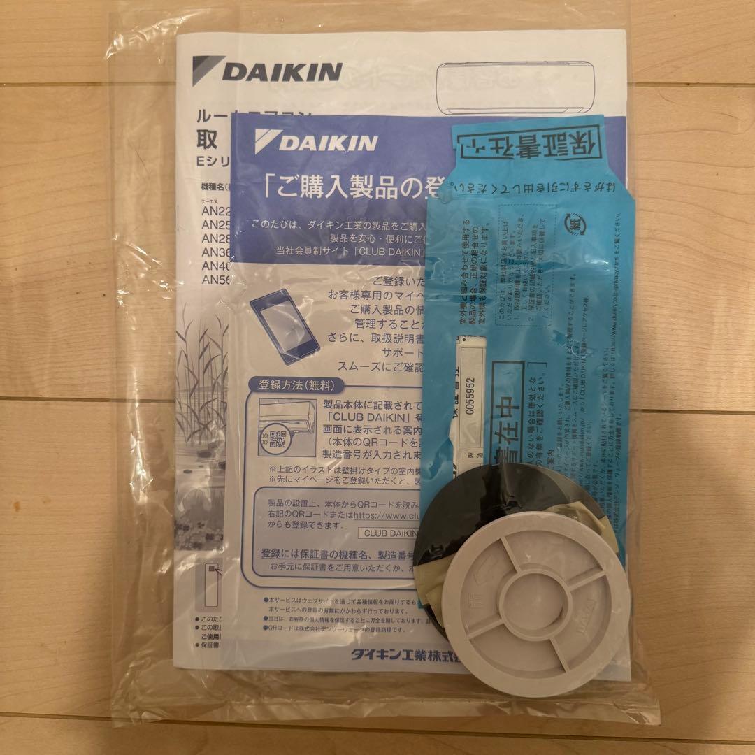 【最終SALE！！】DAIKIN エアコン 2023年製 AN223AES-W