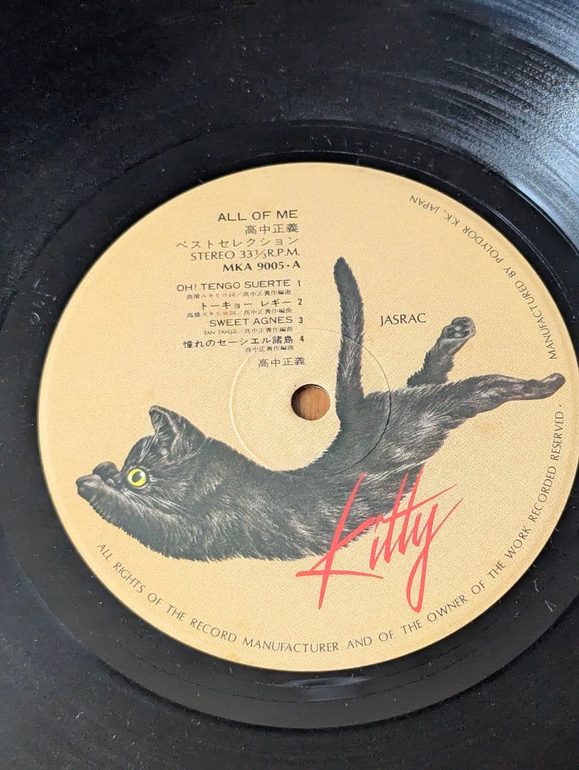 LP【希少】1979年 高中正義/「JOLLY JIVE」「All Of Me」