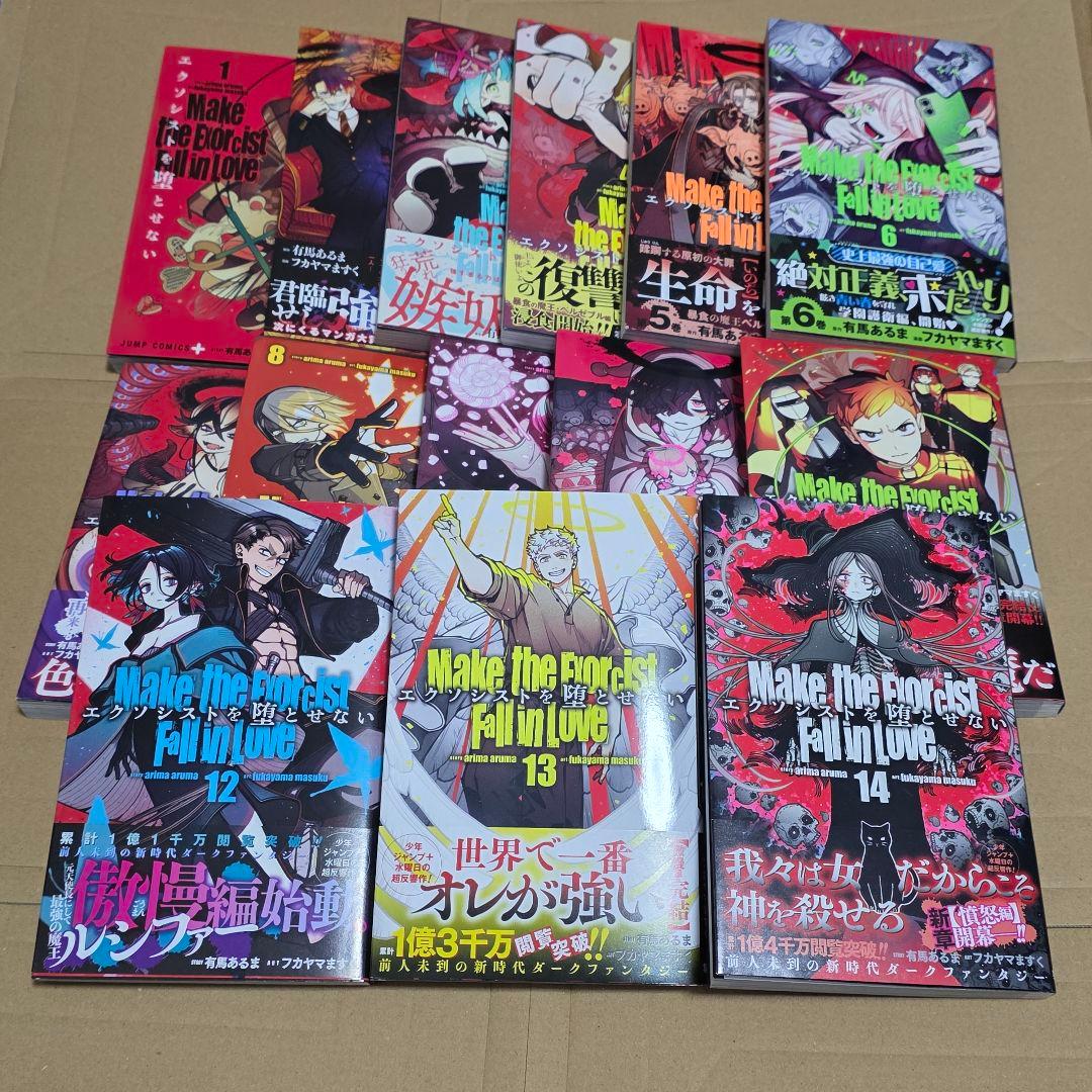 新刊　エクソシストを堕とせない 14