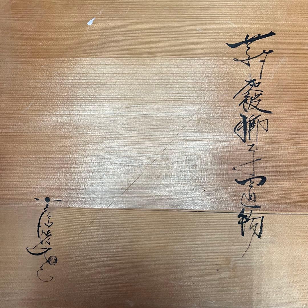 小久保凌 萩焼 灰被獅子置 共箱 11.8kg 東キ8-0313☆2Fトコオコ