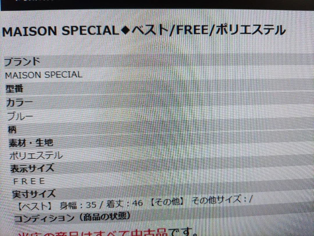 メゾンスペシャル チュール オーガンジー ベスト キャミソール