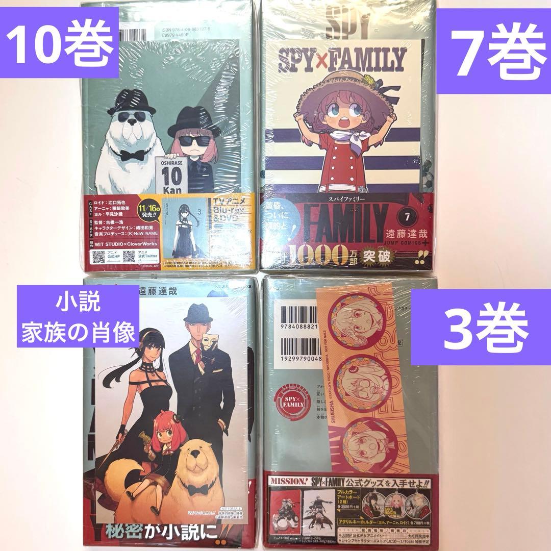 全巻 初版 未開封SPY×FAMILY 購入特典 試写会ポストカード44点