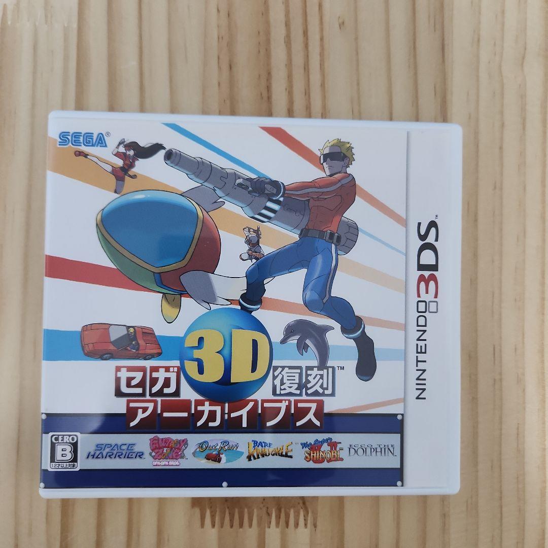 セガ3D復刻アーカイブス1.2.3トリプルパック