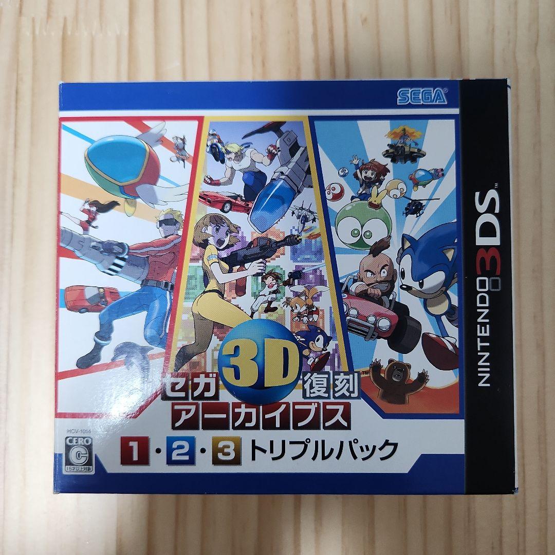セガ3D復刻アーカイブス1.2.3トリプルパック