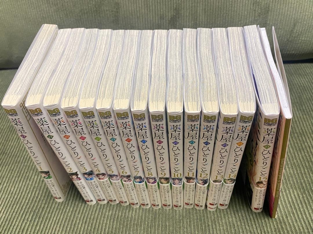 薬屋のひとりごと 1-15巻セット