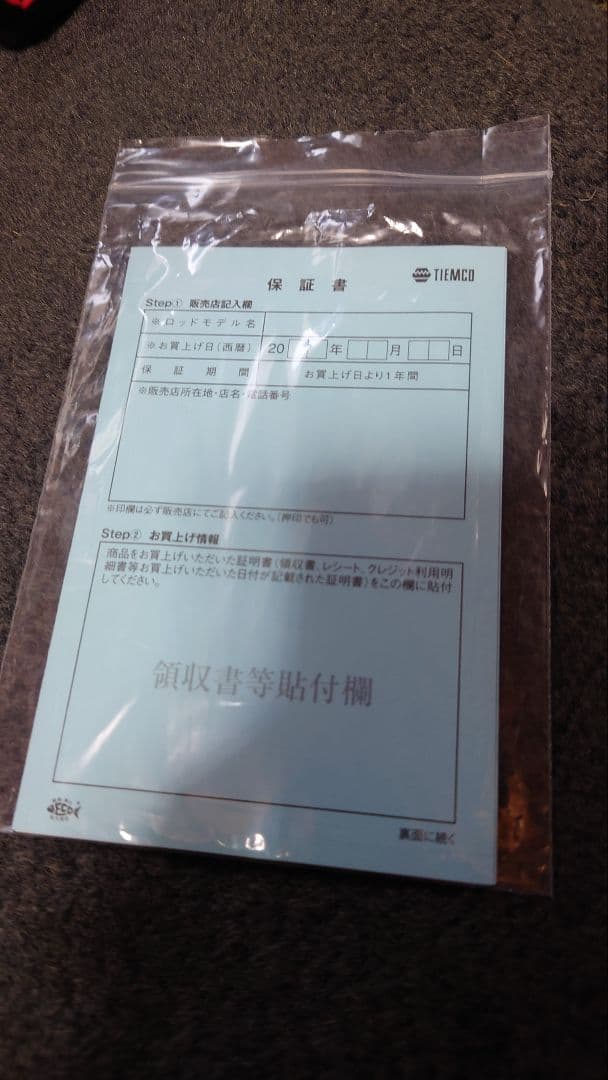 ティムコ フェンウィック トラウトロッド ２本セット