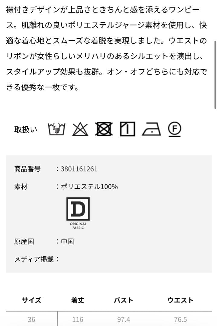 美品　定価7.6万　CORCOVADO トリコットジャージシャツドレス