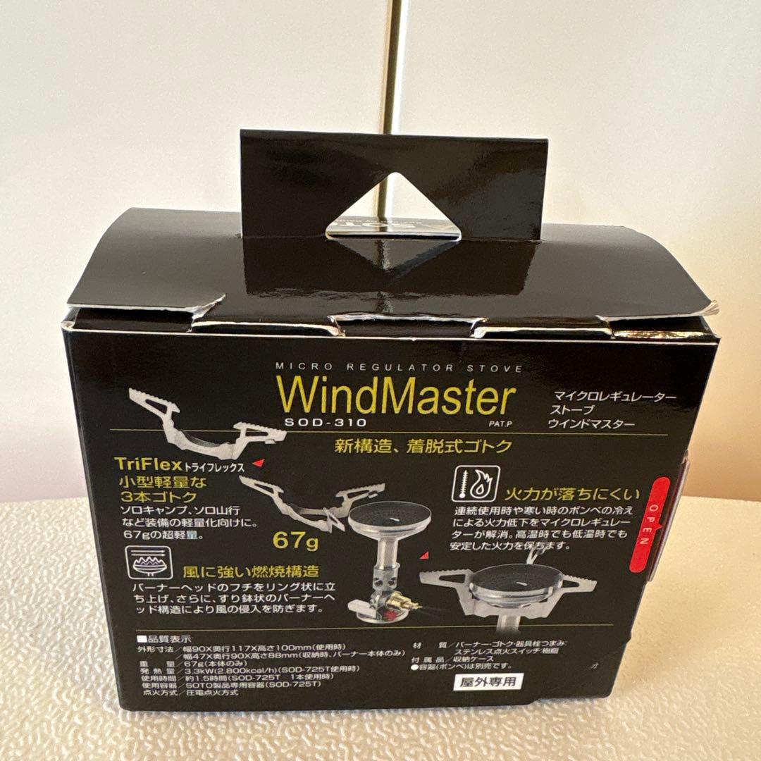 SOTO WindMaster SOD-310 シングルバーナー 4本ゴトク付き