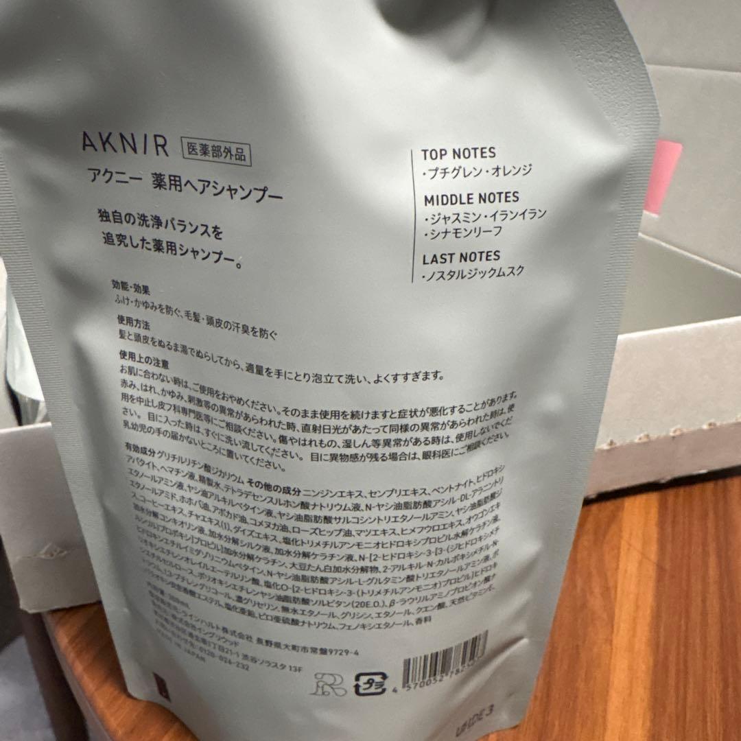 AKNIR 薬用シャンプー＆トリートメント