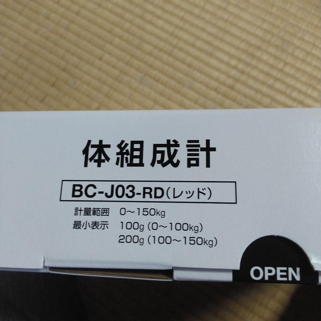 TANITA BC-J03 レッド 体組成計