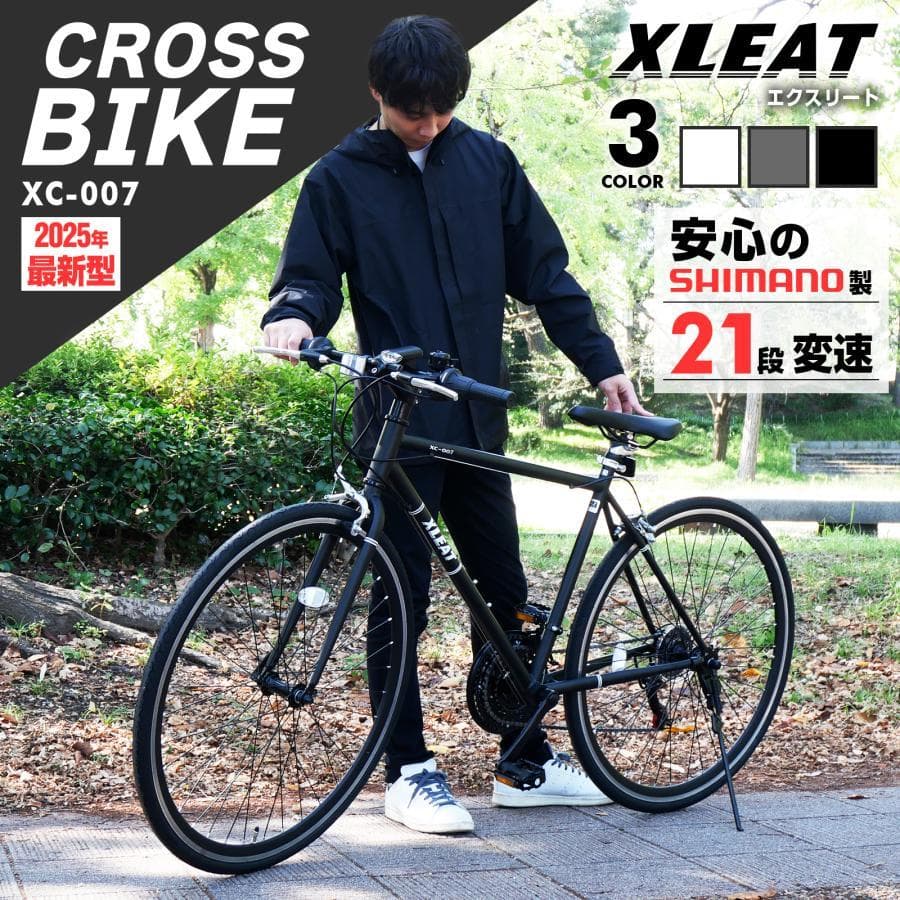 B2448クロスバイク 700c自転車21段変速 シマノ製 軽量 スタンド付 黒
