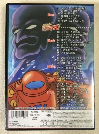 ０ゼロテスター vol.2 HDリマスター版 DVD