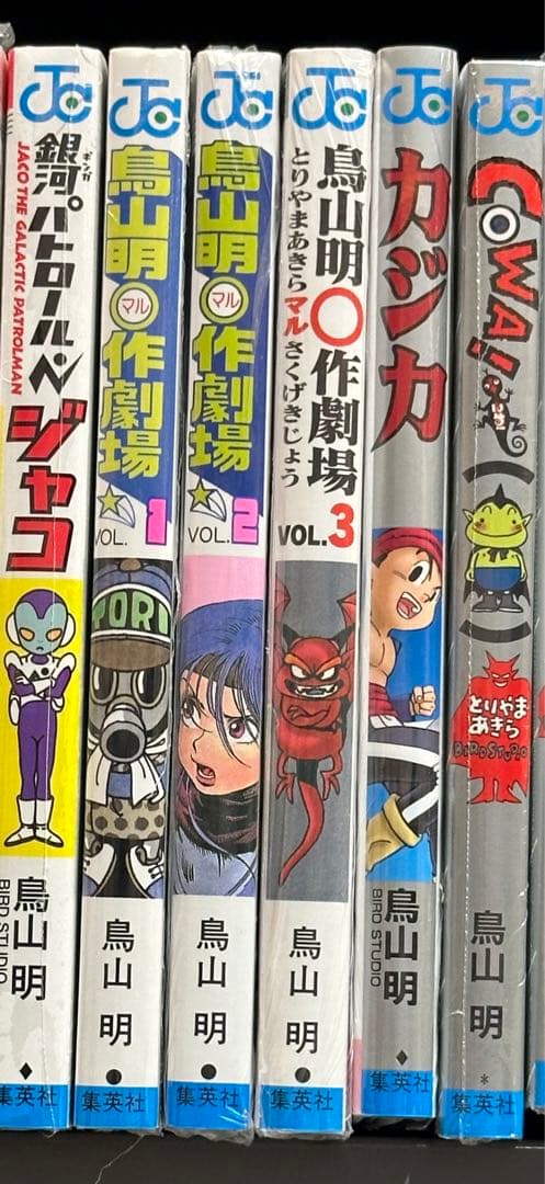 鳥山○作劇場1.2.3 銀河パトロールジャコ　カジカ　COWA! 6冊セット