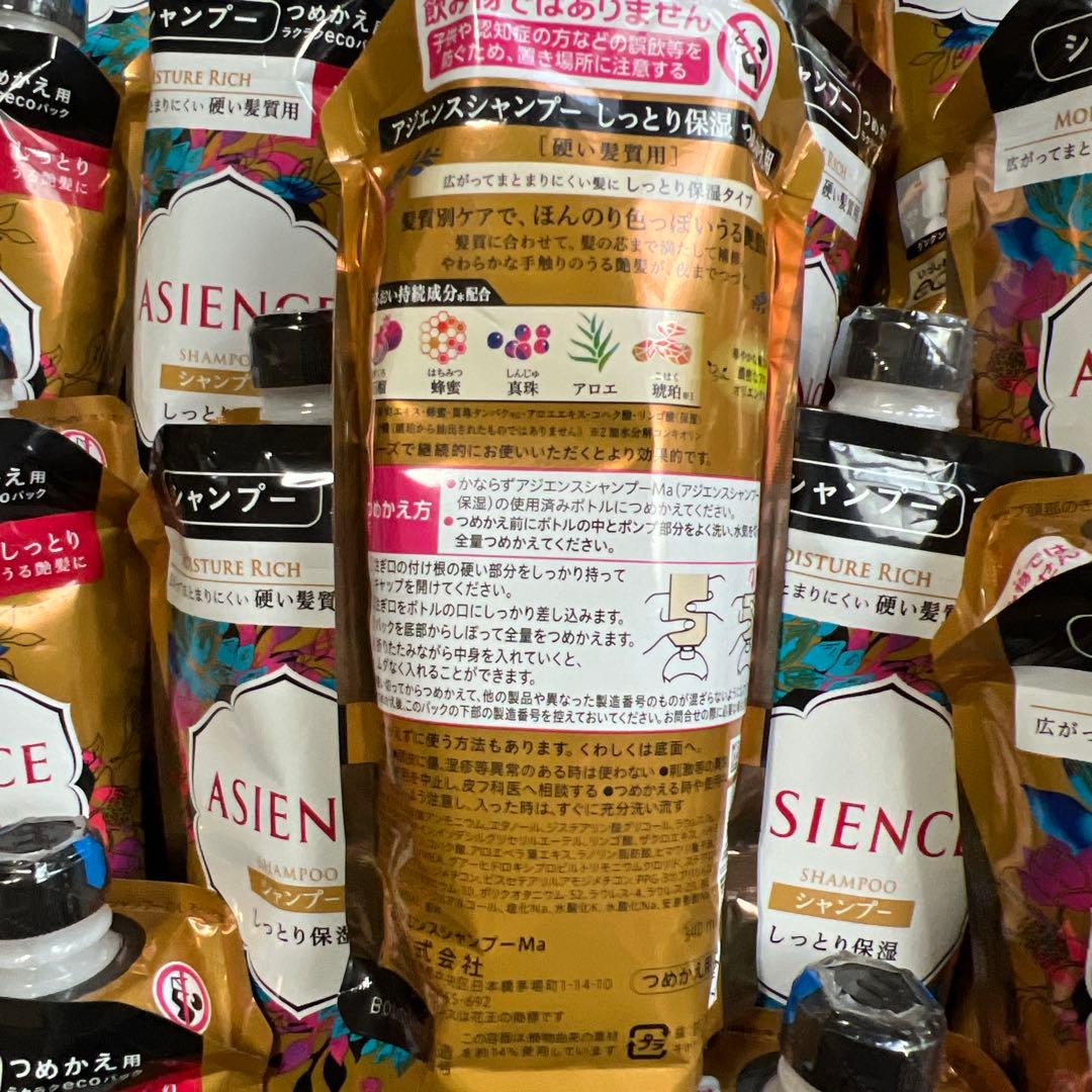 アジエンス しっとり保湿 シャンプー つめかえ用 16本