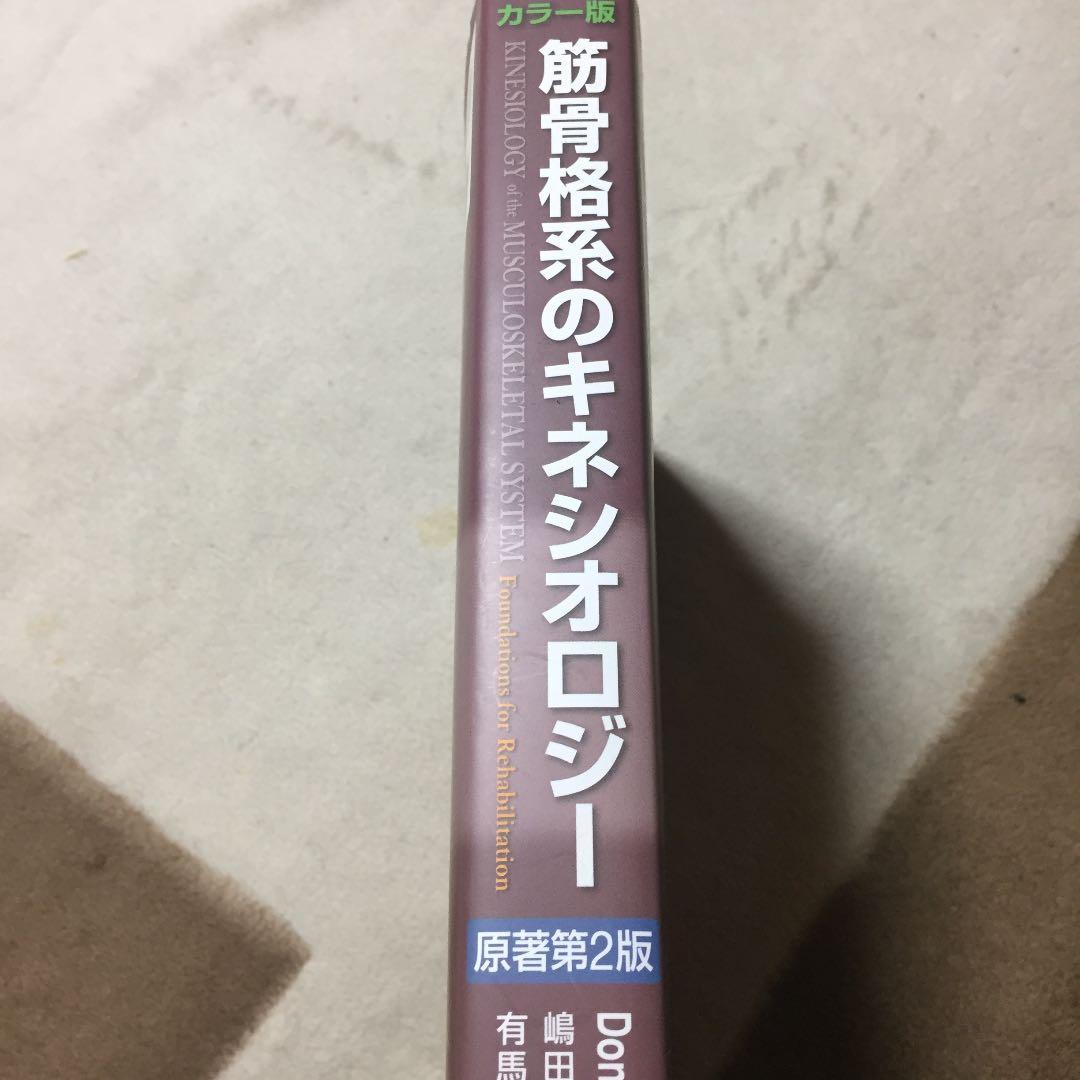 理学療法 国家試験 PT