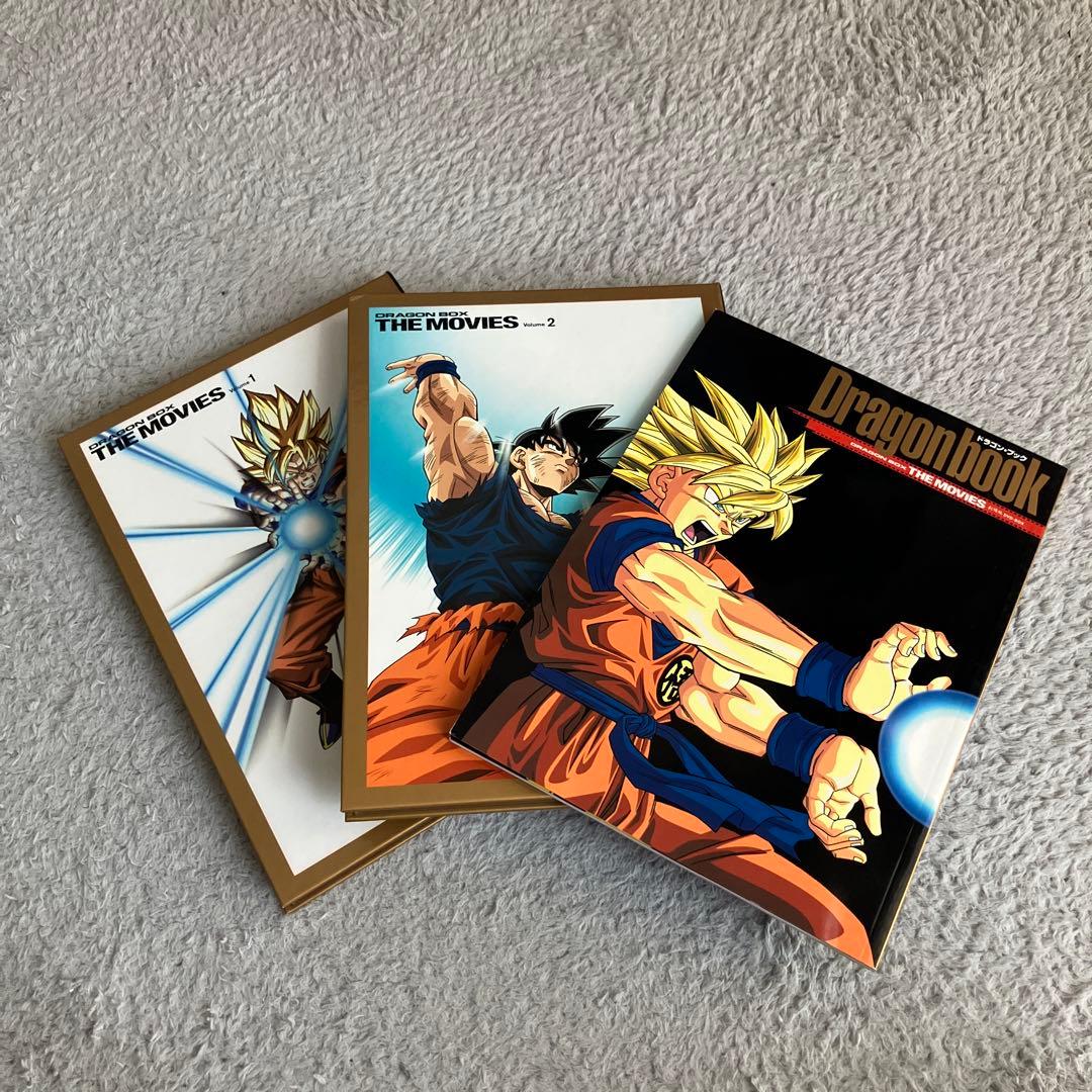 ドラゴンボックス THE MOVIES 1・2巻セット