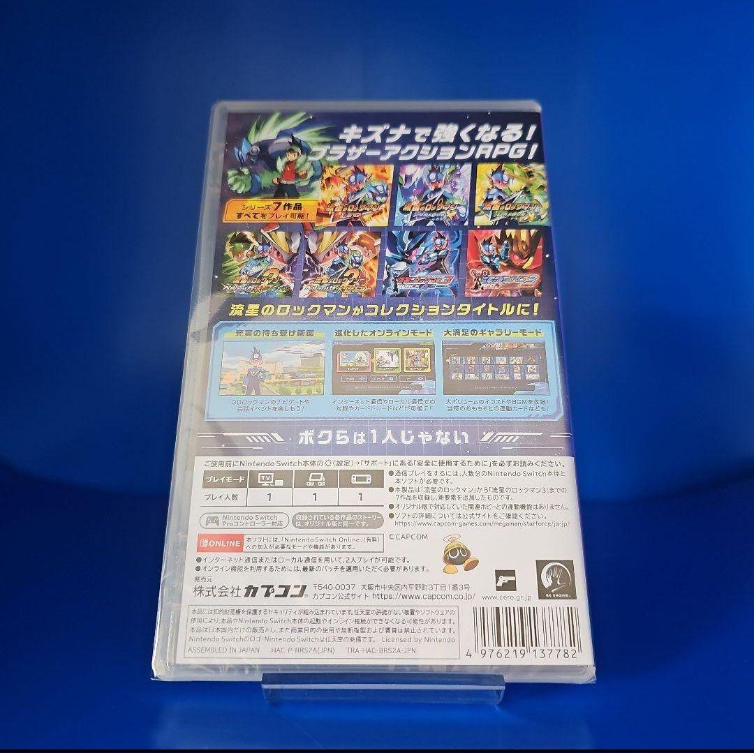 流星のロックマン パーフェクトコレクション 初回特典版 ポストカード8種セット