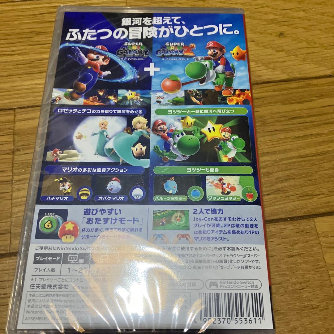 SWITCH スーパーマリオギャラクシー2 未開封