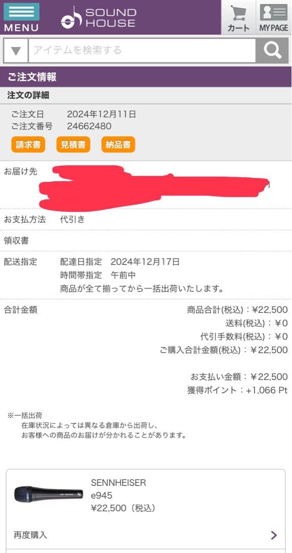 【正規品】Sennheiser e945 ダイナミックマイク