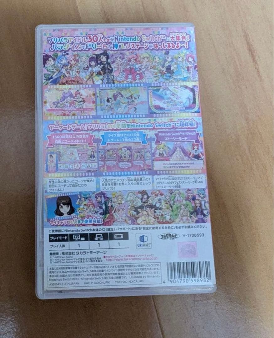 プリパラ　オールアイドルパーフェクトステージ