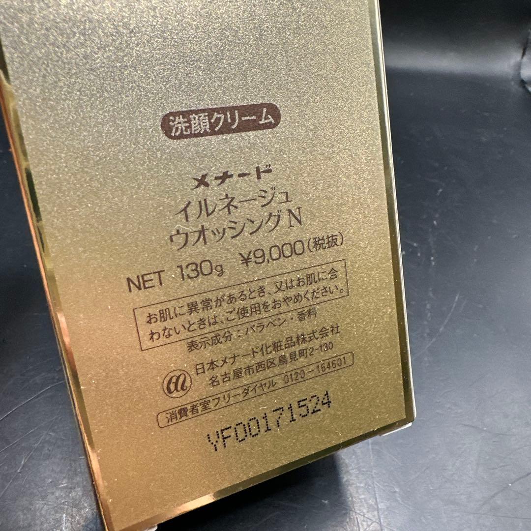 MENARD イルネージュ ウォッシング N 130g