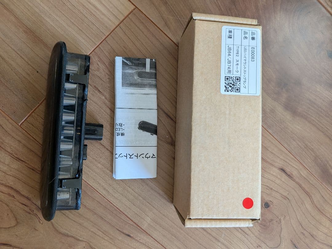 サイドランプ、バックハイマウントランプ ジムニーJB64/ジムニーシエラJB74