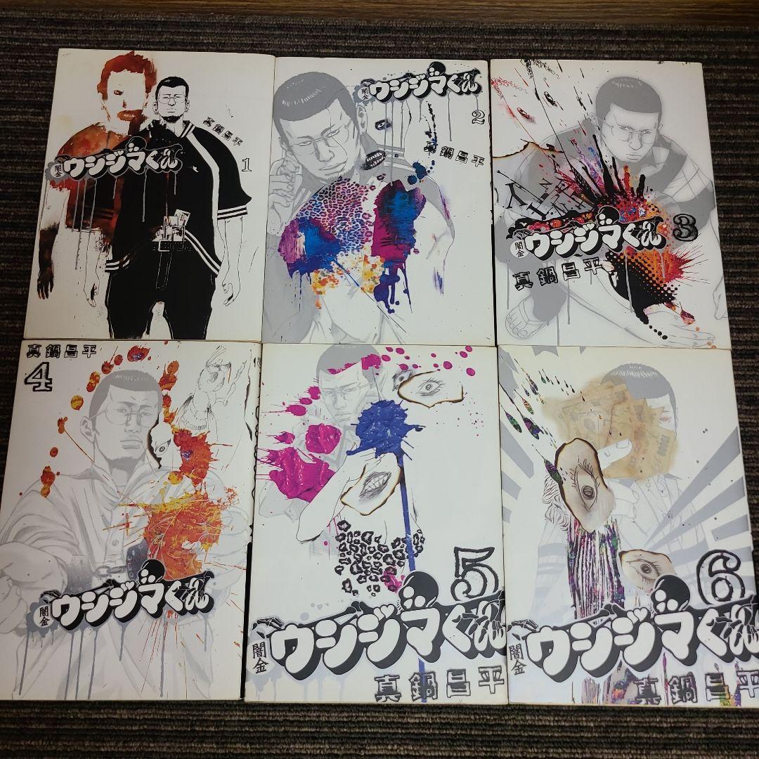 闇金ウシジマくん 　1~44巻セット　むぎむぎ0430